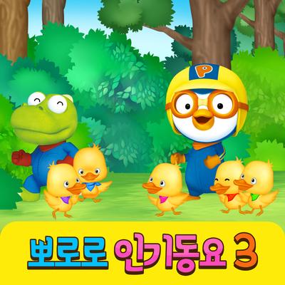 Pororo's Kids Songs Collection 3's cover
