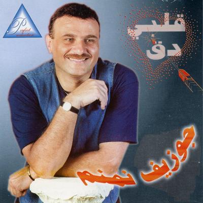 Albi Da'e's cover