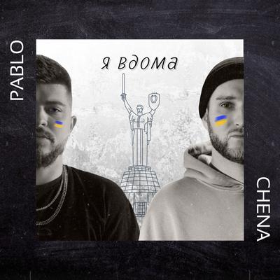 Я вдома By PABLO, Chena's cover