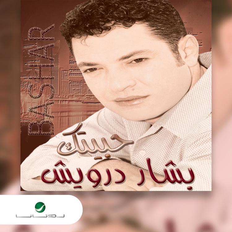 Bashar Darweesh's avatar image