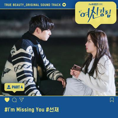 I′m Missing You (Inst.) By Sunjae's cover