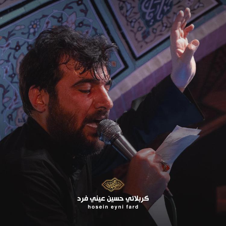 حسين عيني فرد's avatar image