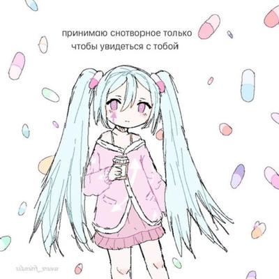 ты мой лучший антидепрессант By kawaiianimegirlll1337's cover