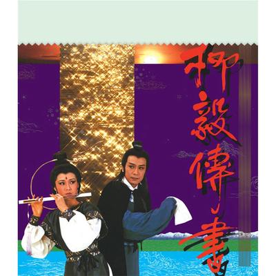 Liu Yi Chuan Shu's cover