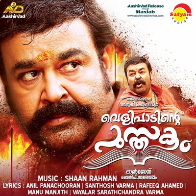 Velipadinte Pusthakam (Original Motion Picture Soundtrack)'s cover