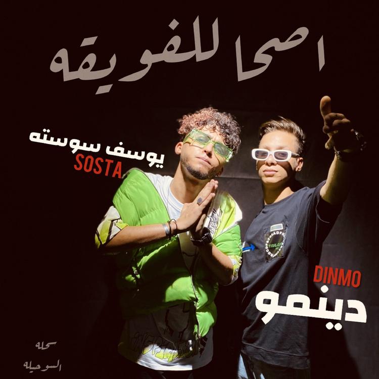 يوسف سوستا's avatar image