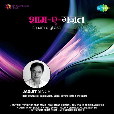 Shaam E Ghazal - Jagjit Singh's cover