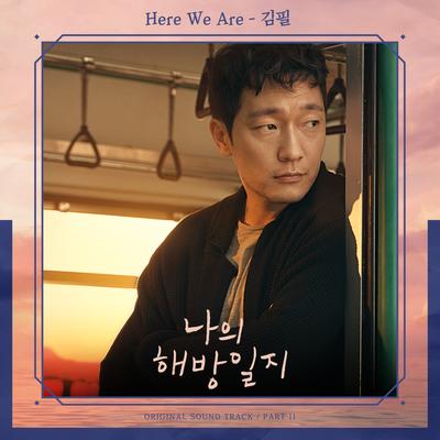 Here We Are By Kim Feel	's cover