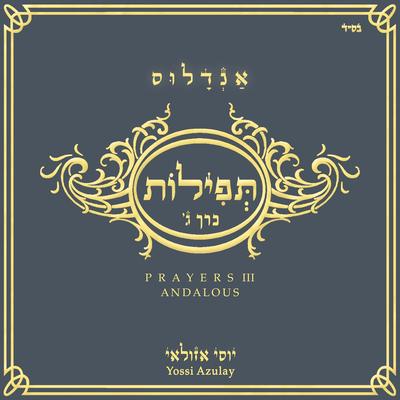 Veha'er Eneinu By יוסי אזולאי's cover