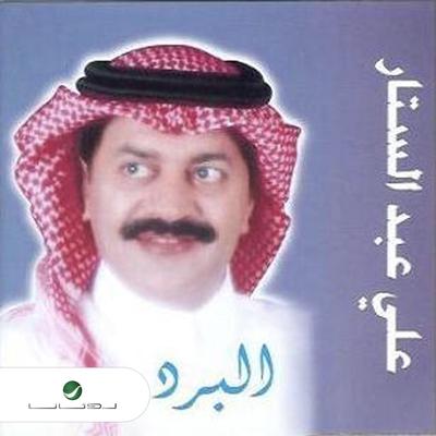 Al Mahabbah's cover