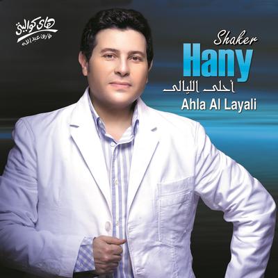 Ahla Al Layali's cover