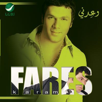 El Tannoura By Fares Karam's cover