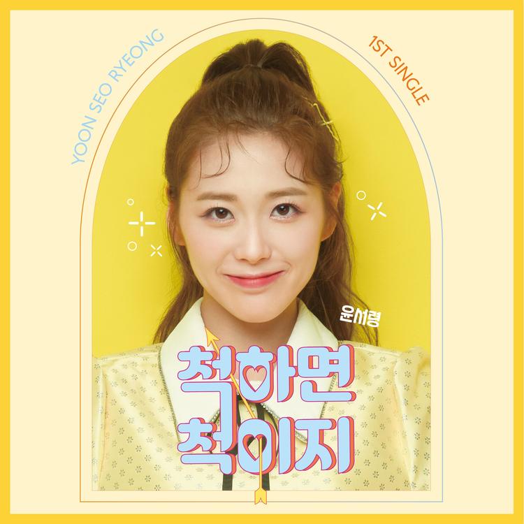 Yoon Seo Ryung's avatar image