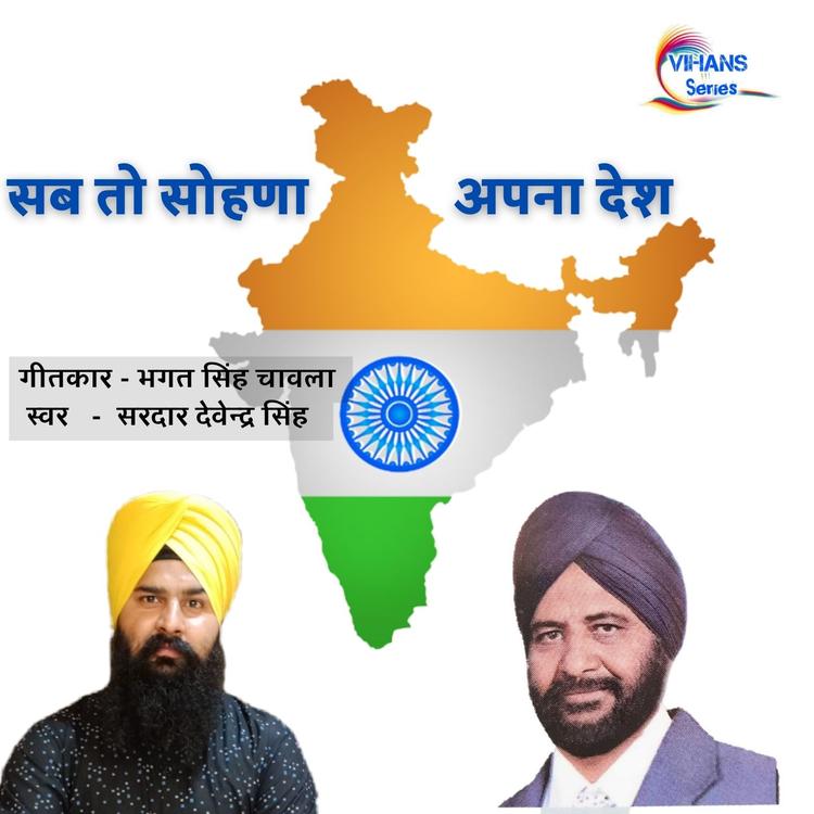 Sardar Devendra Singh's avatar image