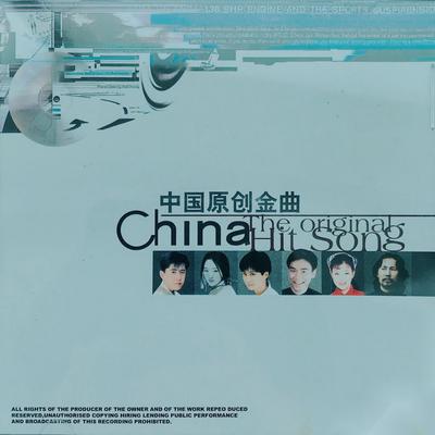 中国原创金曲's cover