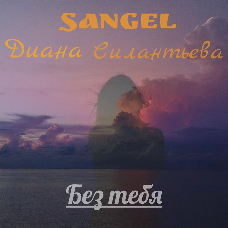 Sangel's avatar image