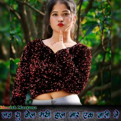 Love You Bol Gayi Hal Nar Ek Jati Ne's cover