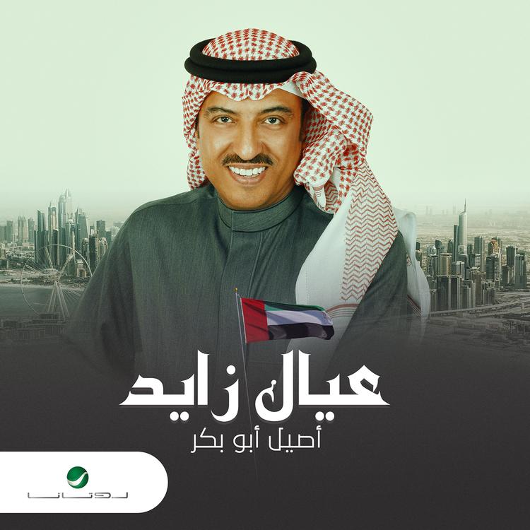 Aseel Abou Bakr's avatar image