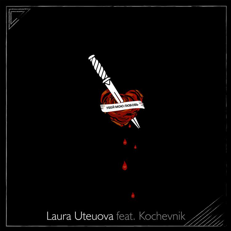 Laura Uteuova's avatar image