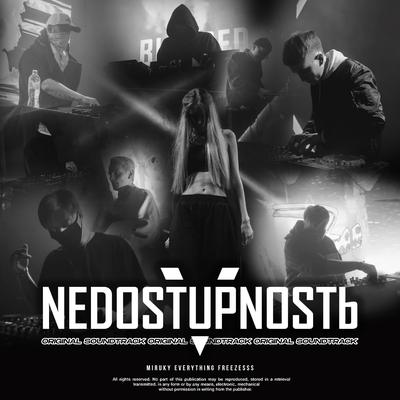 EVERYTHING FREEZESSS (NEDOSTUPNOSTЬ V Official Soundtrack)'s cover