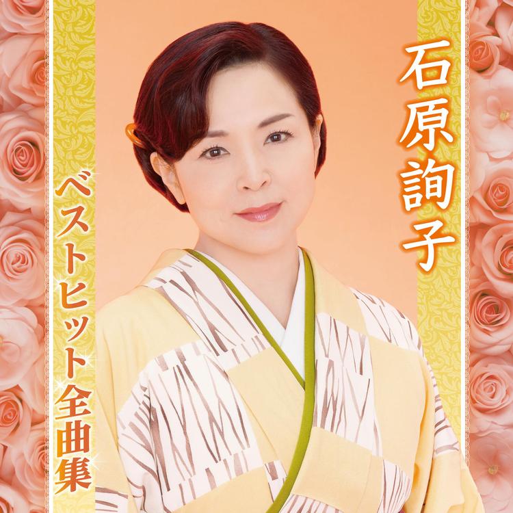 Junko Ishihara's avatar image