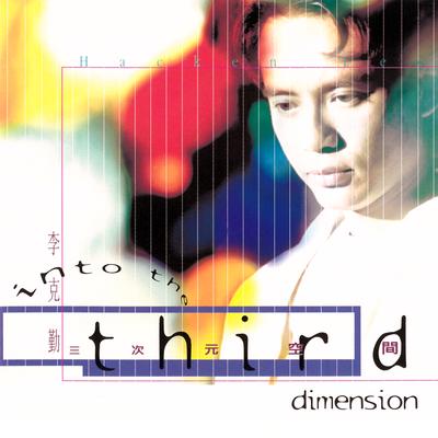 Hacken Lee Into The Third Dimension's cover