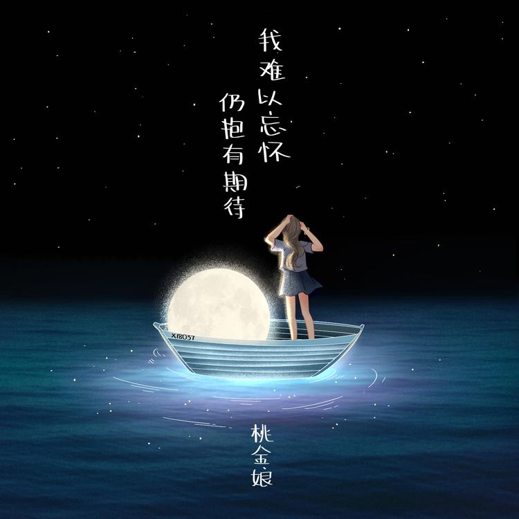 桃金娘's avatar image