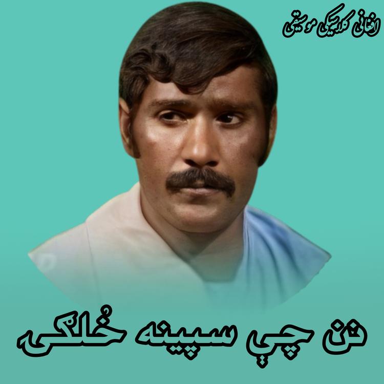 Wahdat's avatar image