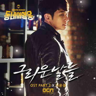 Local Hero OST Part.2's cover