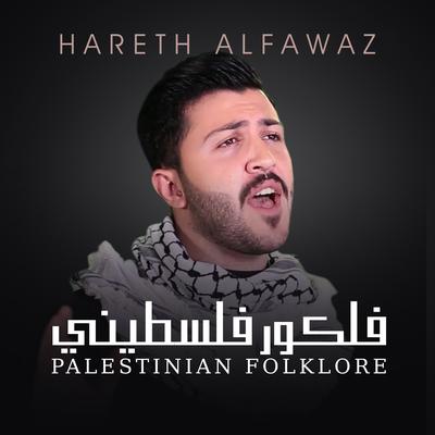 Palestinian Folklore's cover