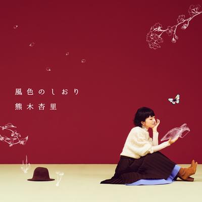 Kazeiro no Shiori's cover