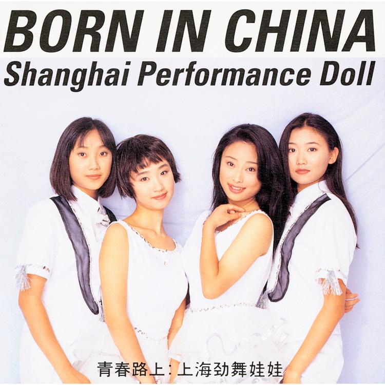 Shanghai Performance Doll's avatar image