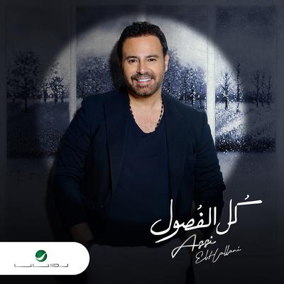 Assi Al Hallani's cover