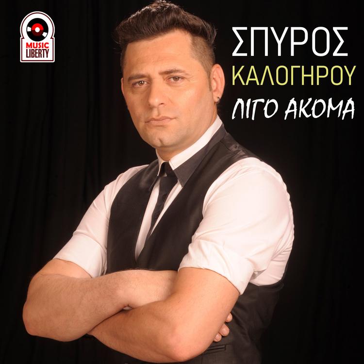 Spyros Kalogirou's avatar image