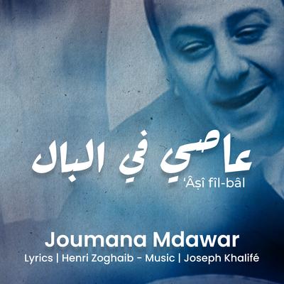 Joumana Mdawar's cover