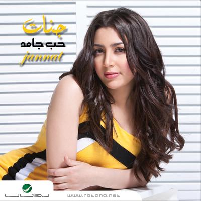 Ana Nesetak By Jannat's cover