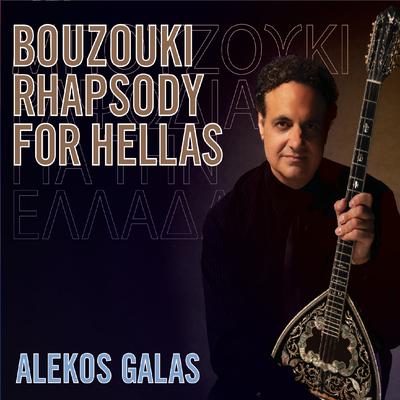 Bouzouki Rhapsody for Hellas's cover