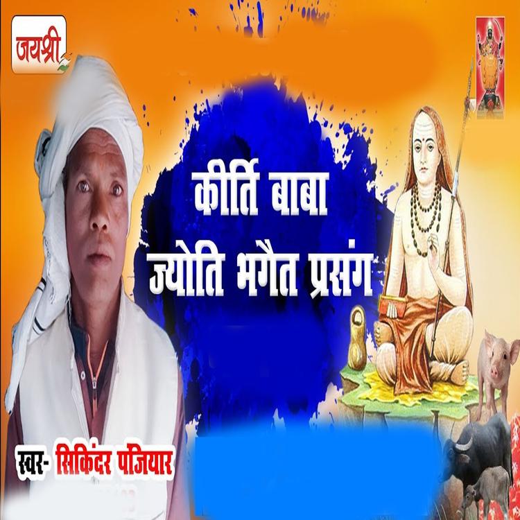 sikindar panjiyaar's avatar image