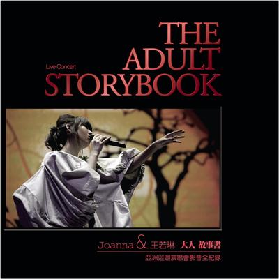 Joanna Wang THE ADULT STORYBOOK Live Concert  DVD+CD's cover