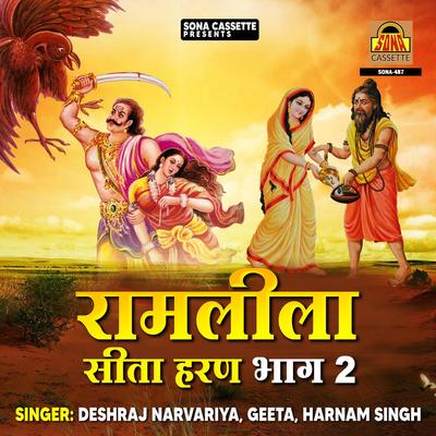 Deshraj Narvariya,Geeta,Harnam Singh's cover