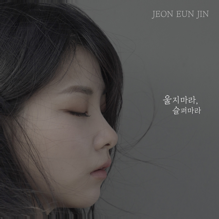 Jeon Eun Jin's avatar image