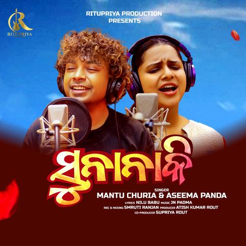 Odia Dj Dance Hits Official TikTok Music album by Mantu Chhuria