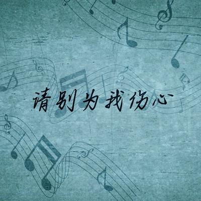 一蜂音乐's cover