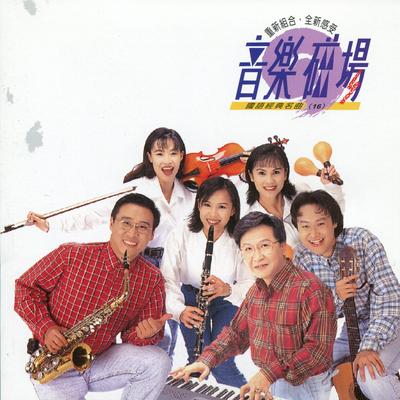老情歌's cover