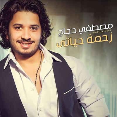 Yamnana By Moustafa Hagag's cover