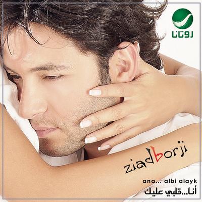 Ghareb Enta's cover