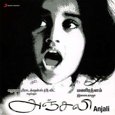 Anjali (Original Motion Picture Soundtrack)'s cover