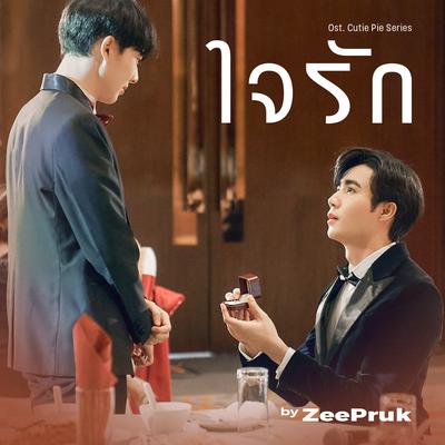 ใจรัก By Zee Pruk's cover