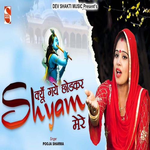 Pooja Sharma Official TikTok Music - List of songs and albums by Pooja  Sharma