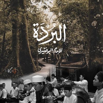 Burdah Imam Al Bushiri (Live Majlas Vol.3)'s cover